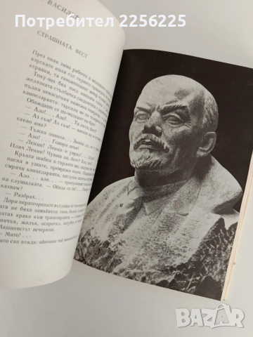 По жив от живите, снимка 2 - Художествена литература - 52791118