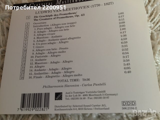 BEETHOVEN, снимка 10 - CD дискове - 39614149