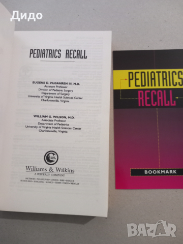 Pediatrics Recall, Eugene McGahren педиатрия английски език, снимка 2 - Специализирана литература - 44551954