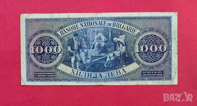 1000 лева 1925 година България серия А, снимка 2 - Нумизматика и бонистика - 51975479