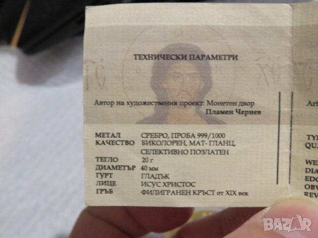 Сребърна инвестиционна монета чисто сребро 999 и с 24к- Исус Христос 40 мм, капсула и сертификат, снимка 5 - Антикварни и старинни предмети - 36051096
