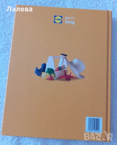 Преоткрий своето вкъщи , снимка 2 - Други - 35790677