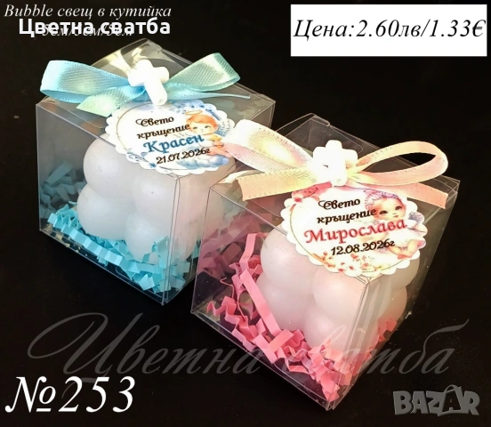 Подаръци за гости за кръщене, Подаръчета за кръщене свещ, Ангелче, Мече, снимка 17 - Други - 53398397