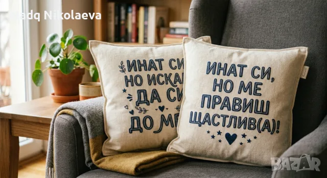 Възглавница с надпис , снимка 2 - Възглавници - 56273697