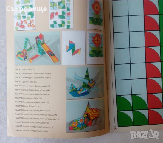 Съвременни образователни детски книжки 3-4 4-5 5-6 6-7 години, снимка 9 - Детски книжки - 41636897