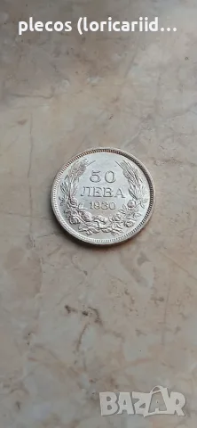 50 лева 1930 номер 2 , снимка 4 - Нумизматика и бонистика - 55803721