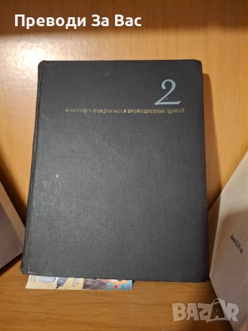 Книги по строително инженерство част III