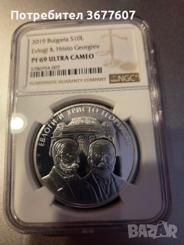 10 Лева 2019 Ев. и Хр. Георгиеви NGC PF69