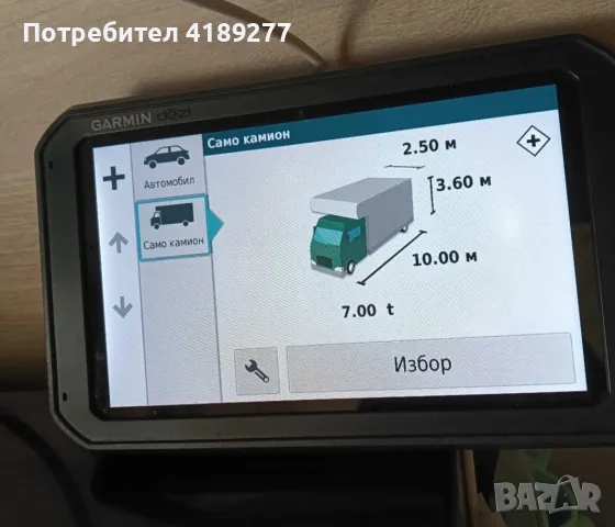  GPS Garmin 785LMT-D, снимка 1 - Аксесоари и консумативи - 49213385