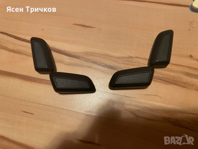 Бутони за ел. седалки Audi