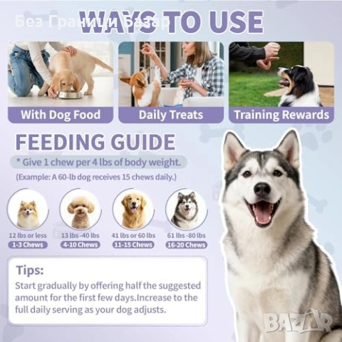 Нови Омега-3 + пробиотици хапки за кучета против сърбеж и близане, снимка 9 - За кучета - 53697677