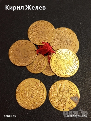 Лот месингови пендари монети продупчени за НАКИТ, НОСИЯ, ЗАБРАДКА, КОЛЕКЦИЯ 40266