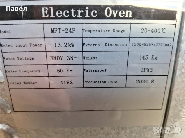 Фурна за пици,закуски и готвене, снимка 12 - Печки, фурни - 49042683