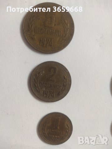 Лот монети от 1974г., снимка 2 - Нумизматика и бонистика - 44225266