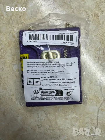 Калъфче за Samsung z flip 5, снимка 7 - Samsung - 50181351