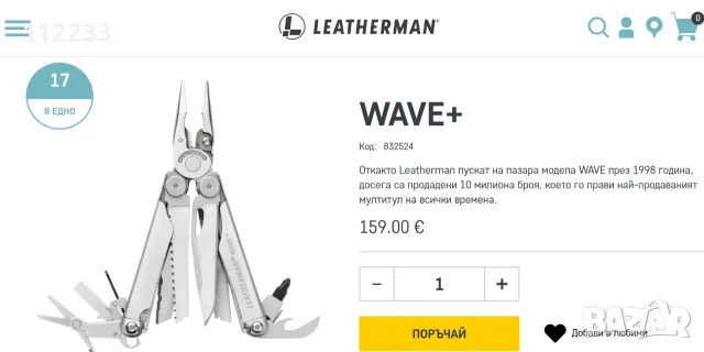 Leatherman Wave+, снимка 2 - Ножове - 56328391