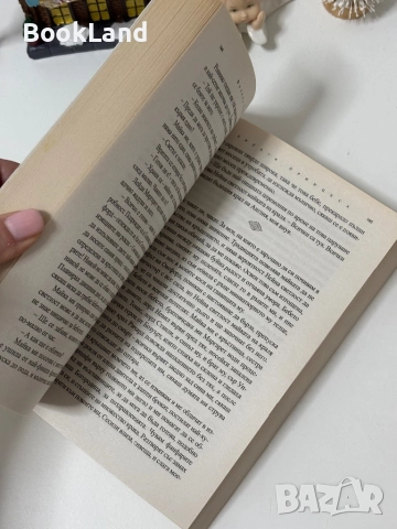 Бялата принцеса – Филипа Грегъри, снимка 10 - Други - 52748231