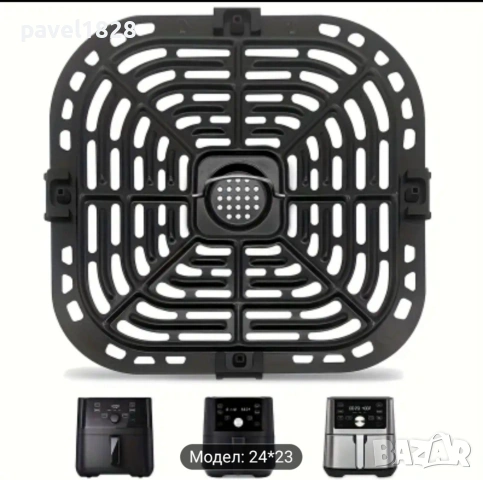 Решетка за аирфраер 24см на 23см