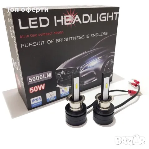 Диодни крушки 3500 H3 - 50w 2брк-т