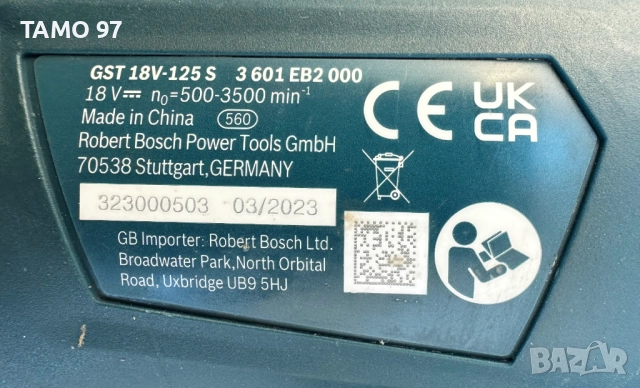 BOSCH GST 18V-125 S - Aкумулаторен безчетков прободен трион 2x18V 4.0Ah, снимка 6 - Триони и циркуляри - 52958301