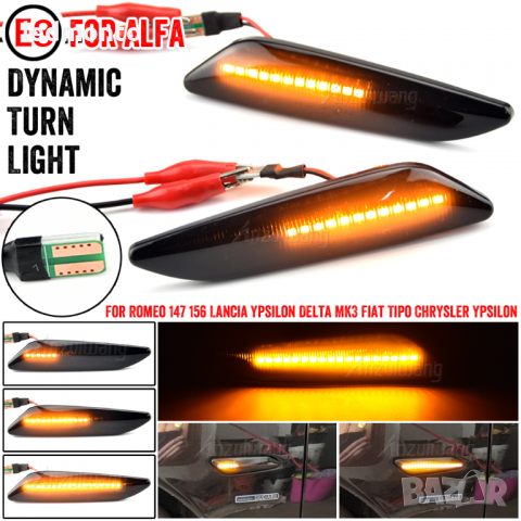 Мигач Алфа Мигачи  калник за ALFA  156 147 Fiat Lancia