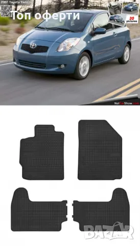 Гумени стелки Frogum съвместими с Toyota Yaris II (2005-2011), снимка 5 - Аксесоари и консумативи - 48523101