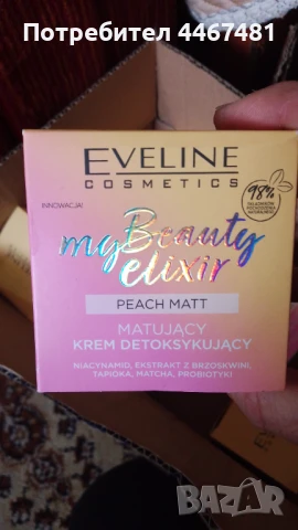 Козметика 30бр за 25 лв промо, снимка 6 - Козметика за тяло - 50526627