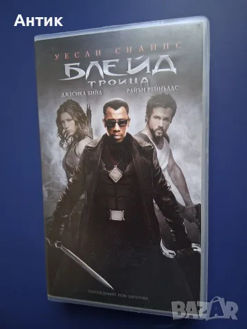Видеокасети VHS Блейд 1 - 3 Част, снимка 12 - Други жанрове - 55981491