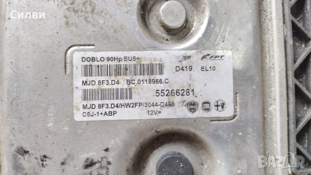 Компютър за двигател 55266281 MJD 8F3.D4 от Фиат Добло 1,3 ЖТД 90кс за Fiat Doblo 1.3JTD, снимка 2 - Части - 44460965