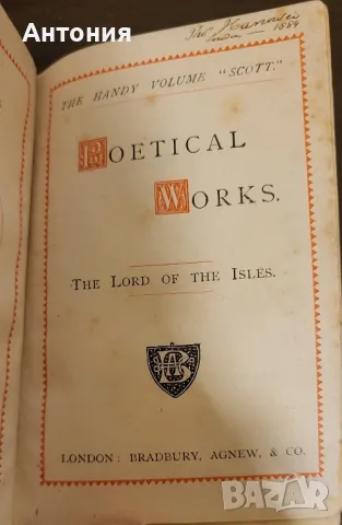 Уолтър Скот Книга