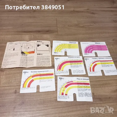 Руска кухненска везна/кантар, снимка 6 - Други - 48958383