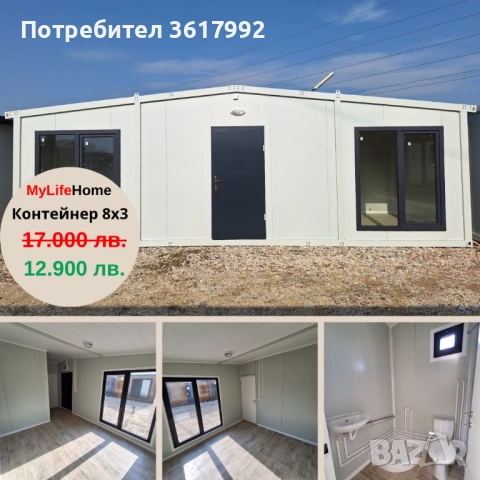 Офис, жилище, бунгало от контейнер, снимка 4 - Къщи - 52668611