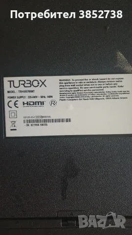 Продавам за части телевизор TURBOX 55 inch 