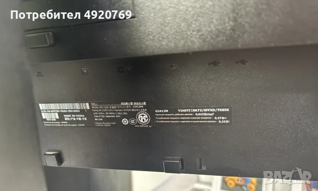 Dell UltraSharp U2412M 24” IPS 1920x1200 с регулируема стойка, снимка 2 - Монитори - 55767270