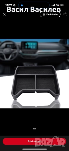 Кутия и органайзер за VW ID.4, снимка 4 - Аксесоари и консумативи - 51648199