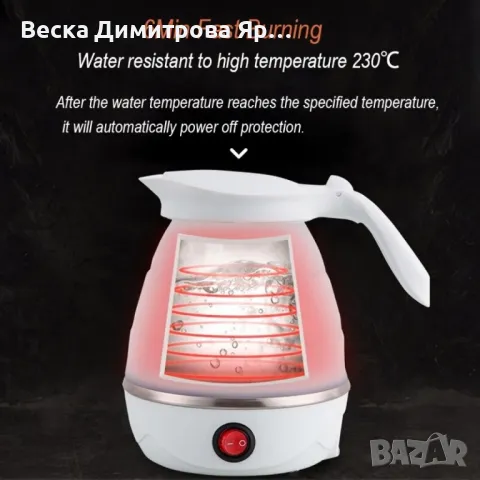 Сгъваема електрическа кана за пътуване. Преносима кана 0.6 литра, снимка 3 - Други стоки за дома - 48803798