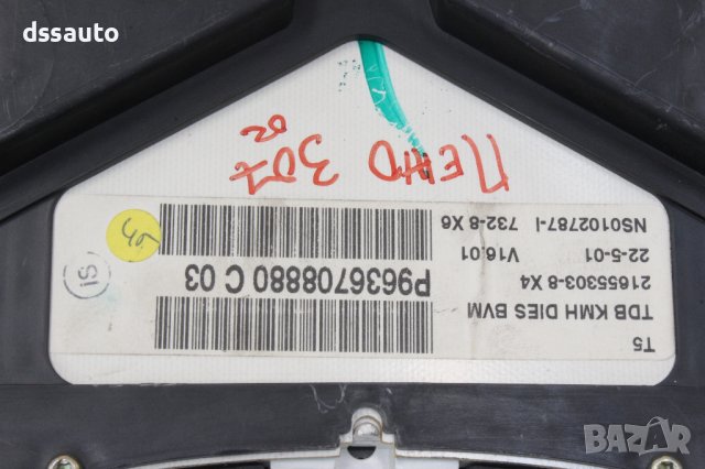 Километраж Пежо 307 TDB KMH DIES BVM 21655303-8 X4 SAGEM 21651870-3, снимка 7 - Части - 42249933