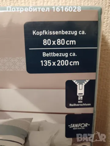 Нов спален комплект RENFORCE., снимка 7 - Спално бельо - 48592947
