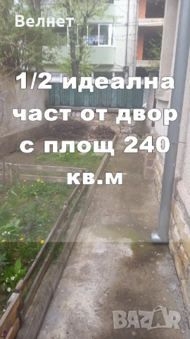 Продава първи етаж от двуетажна къща в центъра на Кърджали, снимка 3 - Къщи - 50856218