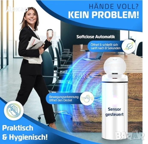 Автоматичен сензорен кош за боклук 56 литра, снимка 4 - Мопове, кофи, четки и метли - 50982691