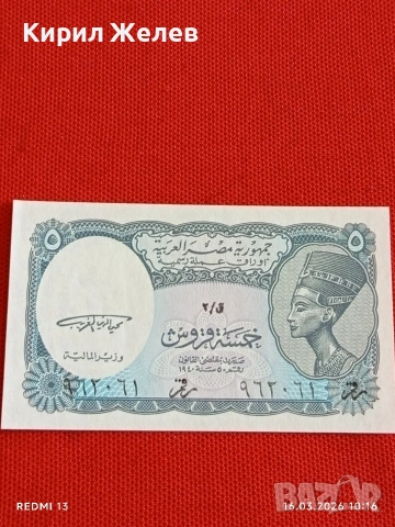 Банкнота ЕГИПЕТ много красива перфектно състояние непрегъвана за КОЛЕКЦИЯ ДЕКОРАЦИЯ 54154, снимка 6 - Нумизматика и бонистика - 53855064