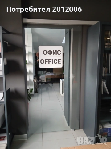 Плъзгаща стъклена врата