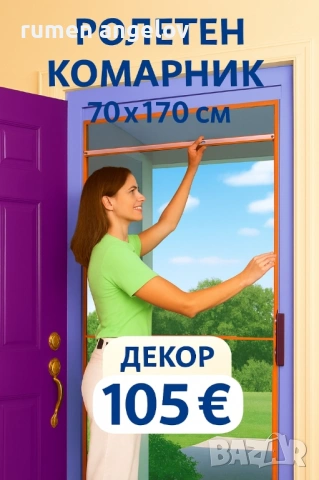 Комарници врати, ролетни, плисе, панти/Всичко включено+Вие не правите нищо след обаждане/+Без аванс, снимка 4 - Дограми - 53098615