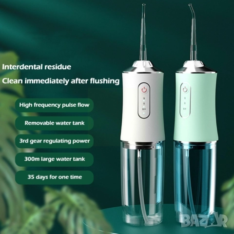 Портативен зъбен душ с 3 режима на действие и мощна водна струя , снимка 6 - Други - 52086136