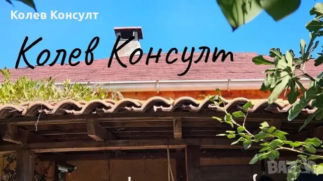 Продавам самостоятелна едноетажна къща в село Тракия,община Стара Загора , снимка 6 - Къщи - 49739637