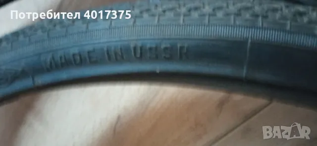 Велосипедни гуми -руски комплект, снимка 5 - Части за велосипеди - 47997540