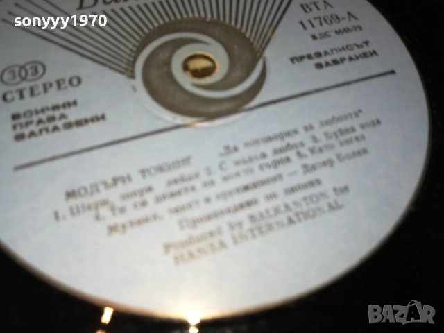 MODERN TALKING-ИДЕАЛНА ПЛОЧА 1610251927, снимка 17 - Грамофонни плочи - 52079161