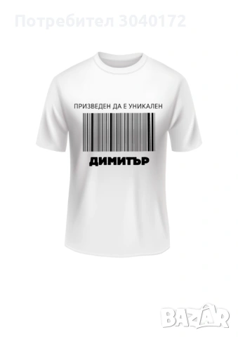 Забавна тениска 