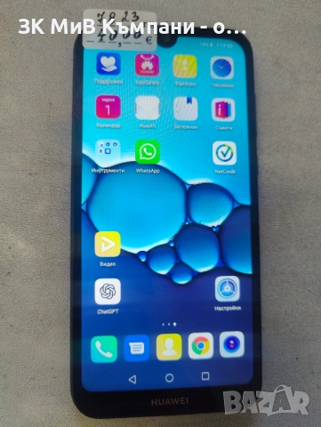 Huawei Y5 2019