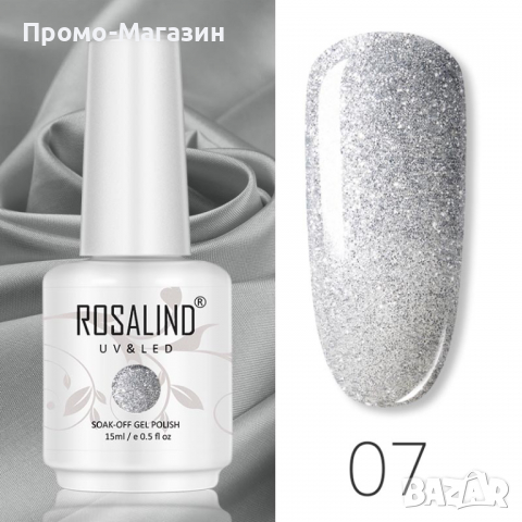 Гел лак ROSALIND 15 мл, снимка 10 - Продукти за маникюр - 36190395